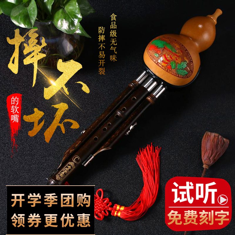 Anti-fall C key A tone adult children beginner Professional playing type purple bamboo three-tone B-tone natural gourd silk instrument