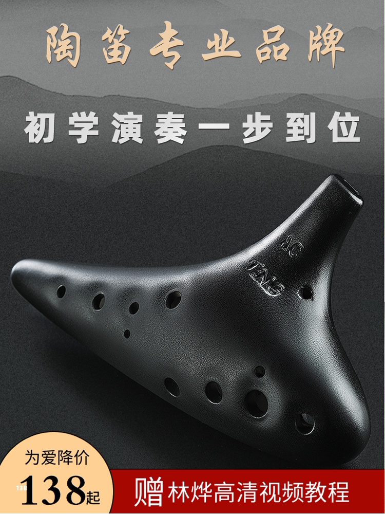 Taiwan TNG Tao flute 12 holes beginners AC twelve mid-tone C tone SC soprano professional playing grade adult student use