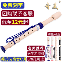 Chimei brand treble C tune German G clarinet 6 holes 8 holes for Children students with beginners six holes eight holes eight hole flute instrument