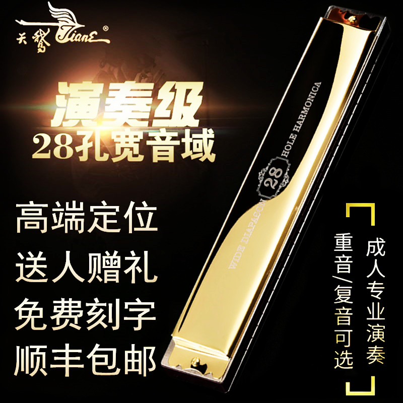 Germany imported reed swan 28-hole high-end polyphonic c-tone harmonica senior adult professional accent playing grade piano