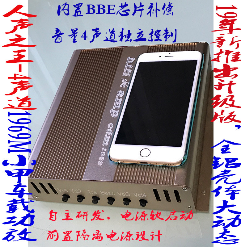 4-channel 1969 Xiaojia architecture lossless hifi fever car power amplifier 19 years upgrade super dsp modification diy