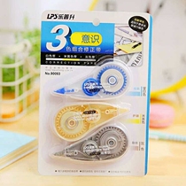 Lepusheng 90093 creative examination with correction belt white yellow gray 3 color modification belt combination multi-purpose correction belt