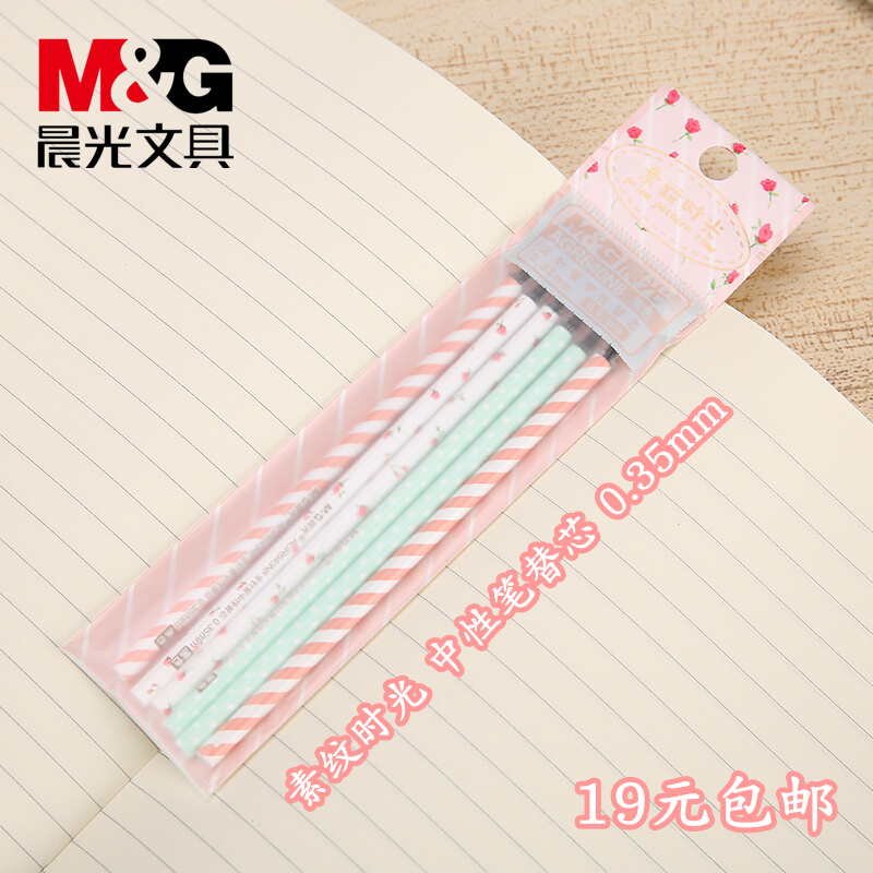 M&G Stationery with plain grain time neutral pen refile 0.35mm full needle pen refile AGR640N8 black