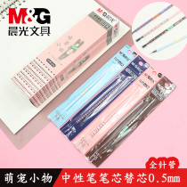 Morning light stationery 4141 cute cute cute cute with sex pen replacement core full needle tube 0 5 student water pen core black crystal blue