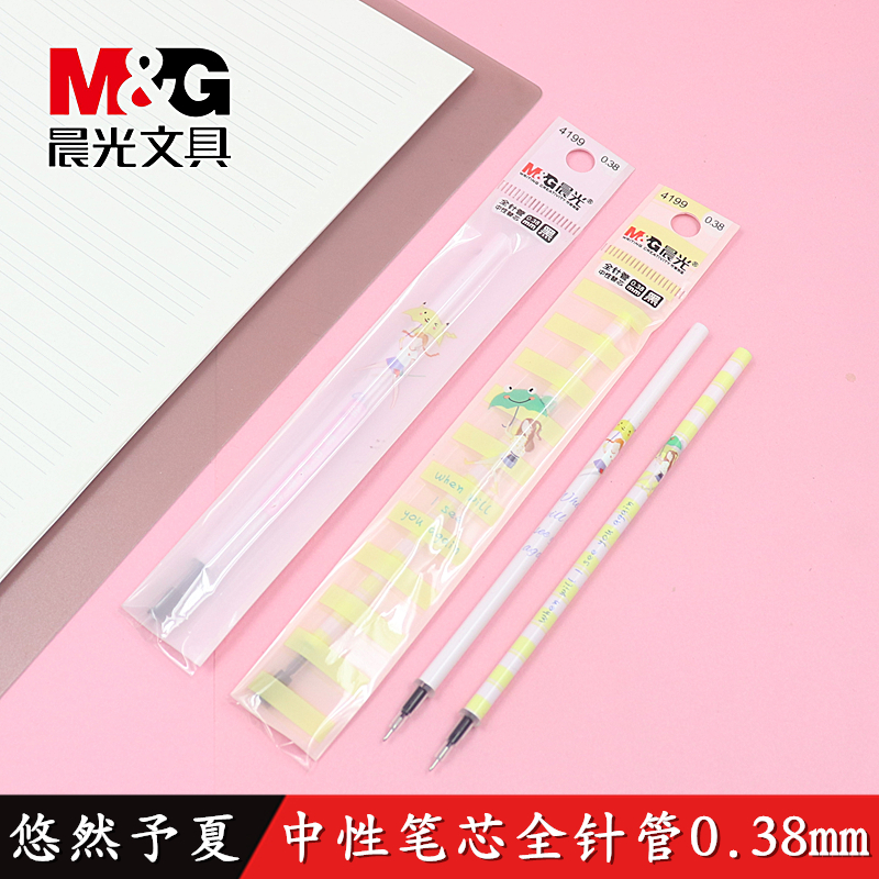 Morning light stationery 4199 yo-yo to summer middle sex pen replacement core 0 38mm full needle tube student water-based pen refill black girl money