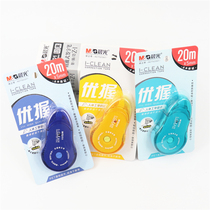 Chenguang You grip 20mm large-capacity correction belt PET transparent belt core correction belt ACT523X1 smooth correction belt