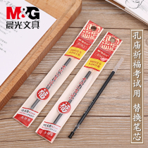 Morning light stationery 4083 Kong temple praying for student examination with middle sex pen substitute core 0 5mm full needle tube water refill black