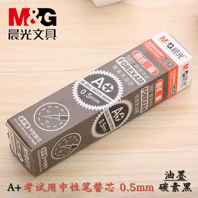 Chenguang stationery 0 5mm full needle tube A test gel pen signing water pen core carbon black AGR640N4