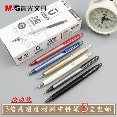 Chenguang excellent product 3 times high density press gel pen 0 5 bullet sign pen water pen black blue red AGPH3701