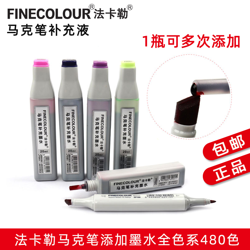 Faller Mike pen supplement liquid addition liquid one 23 four generation universal 20ml oily alcohol ink