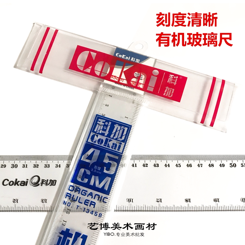 Koga organic transparent T-ruler 45CM60CM painting ruler drawing ruler 100CM large site T-ruler drawing