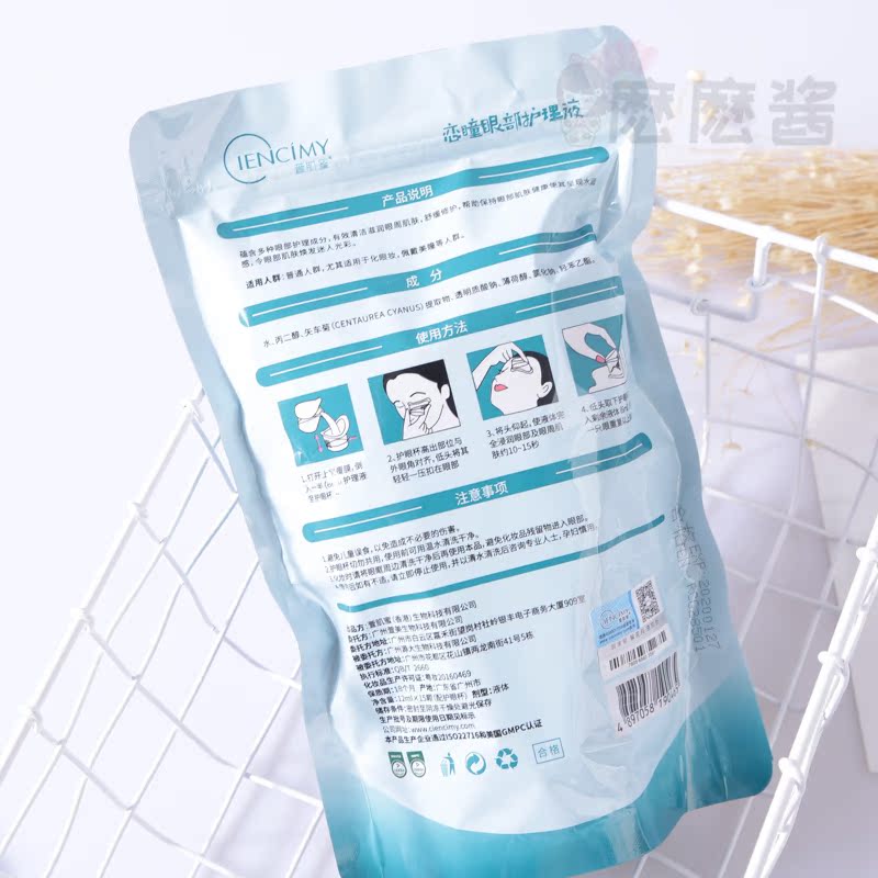 蜜 洗 làm sạch mắt mệt mỏi làm sạch và dưỡng ẩm dung dịch chăm sóc mắt 15 viên kem dưỡng mắt ahc