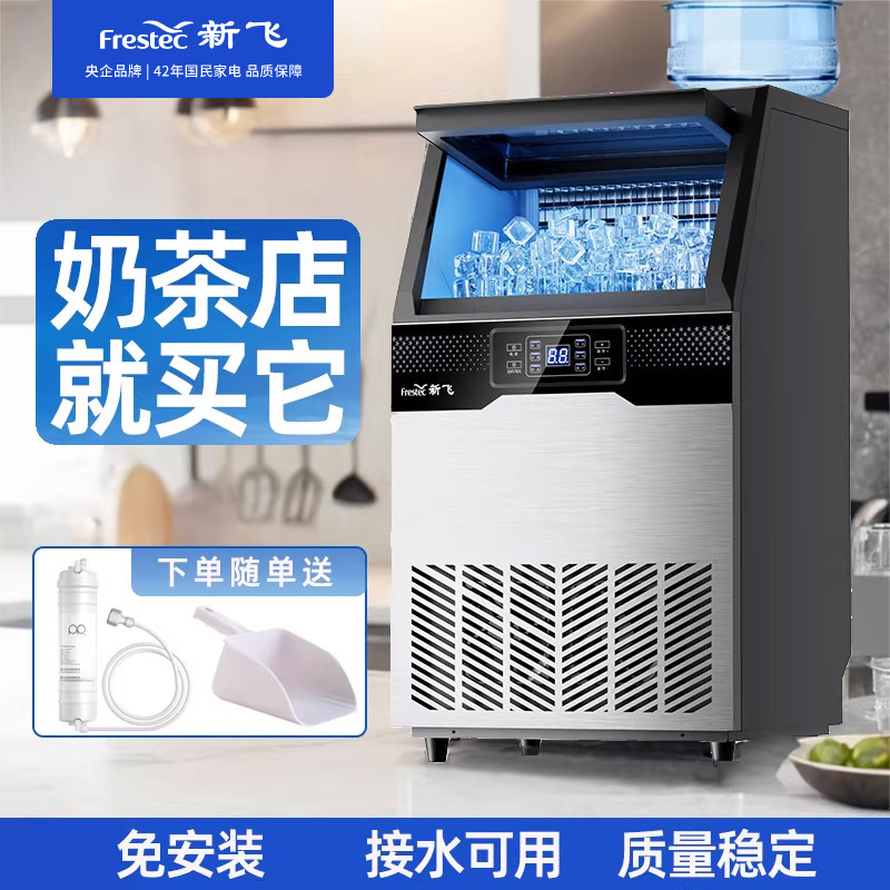 Xinfei Ice Machine for Commercial Use in Milk Tea Shops, Small Bottled Water, 130kg Large Ice Cubes for Bars and Hot Pot Restaurants