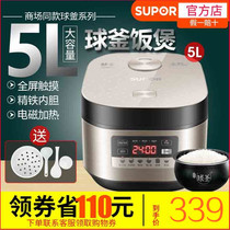 Supor 40HC69 rice cooker household IH rice cooker 5L liter intelligent multi-function 2-3-6-8 person 4 large capacity