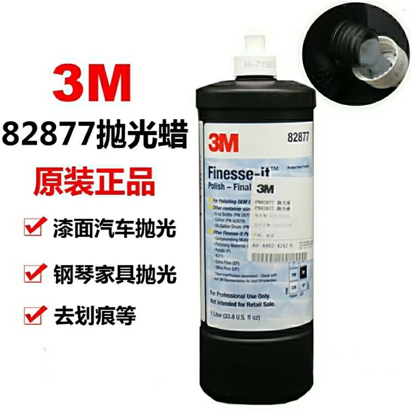 3m82877 Genuine Polishing Gray Wax for Car Paint Surface Polishing Uv High-Gloss Surface Defogging Fine Wax Liquid Wax