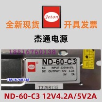 Changzhou Jitong JETON Niveau industriel ND-60-C3 Bloc dalimentation de contrôle de leau 12V4 2A5V2A Emplacement de garantie