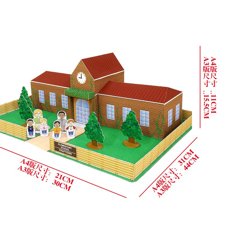 满39包邮学校手工制作diy幼儿园小学亲子3d立体纸模型建筑校车