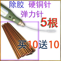 Glue removal artifact with steel needle Glue removal rod Glue removal Hard steel rod OCA glue removal Steel rod cleaning screen glue removal needle