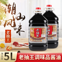 Chaoshan special production of the old pumping soy sauce pickled sausage powder fried vegetable banana fish halibut 5 liter 2-4 pot
