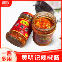 Yellow Mingji chili sauce garlic chili 200g spicy food hot pot dipping sauce