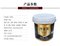 Chaoshan specialty xiong ji barbeque 10kg barbeque fondue sauce beef pot ingredients seasoning