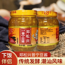 Chaoshan specialty authentic Puning Zheng Songxing bean paste 900g mixed rice sauce bean paste bean sauce soybean sauce steamed fish