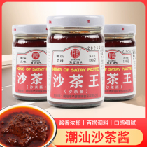 Chaoshan specialty Zhengzong Sha tea sauce sand tea King sauce spicy beef ball dipping sauce sauce