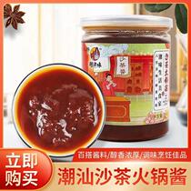 Chaoshan specialty Chaojin Sand Tea Sauce Garlic Chili Sauce Hot Pot Dipping Sauce Beef Sauce 200g Bottle