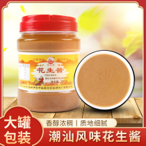 Chaoshan special production Jun Haycard 750g peanut butter hot pot beef dipping sauce seasonings seasonings