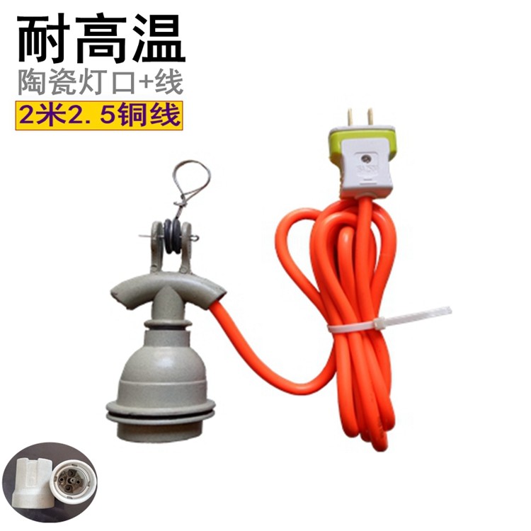 Insulation outdoor waterproof small lamp head lamp holder veterinary lamp holder E27 high temperature resistant ceramic farm high-power pig