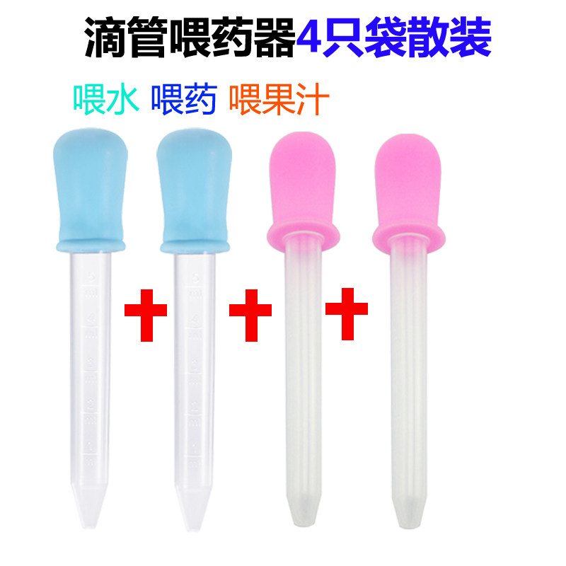 Newborn dropper irrigation feeding device Baby toddler Child drink water to take medicine Child Child straw irrigation device
