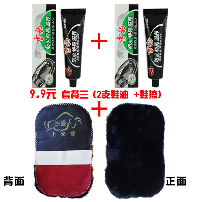牌皮鞋油防水特亮滋养油套餐黑色棕色无色鞋油 33.5g包邮