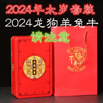 2024 Hardcover Tai Sui Tips Set New Year Gifts for Men and Women