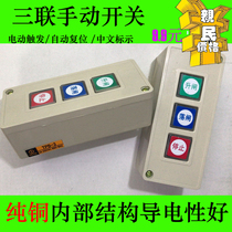 Barrier gate manual switch Barrier gate manual button Sentry box manual button telescopic door desktop desktop triple button