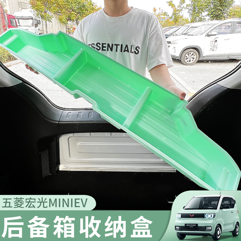 Five-in-line macro light MINI EV macaron special trunk storage box rear case containing box interior retrofit-Taobao
