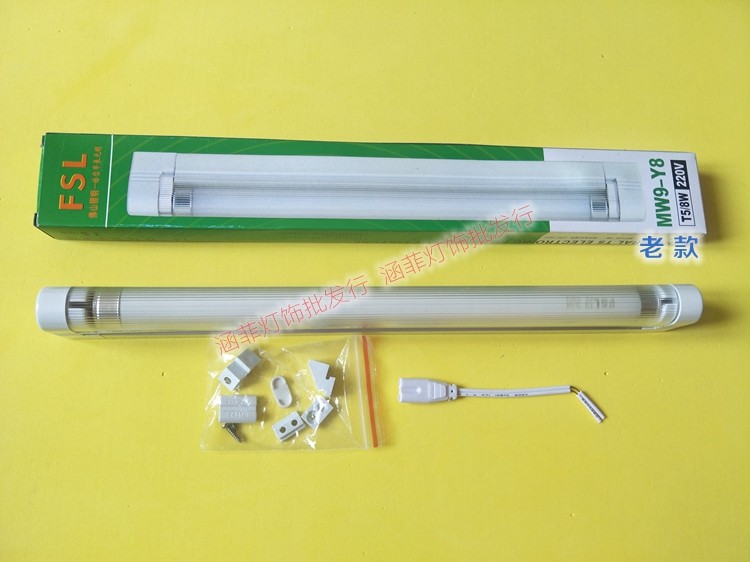 Foshan lighting T5 with cover integrated bracket MW9 MW9A-Y8W 12W 14W 21W with U-shaped Lingjing cover