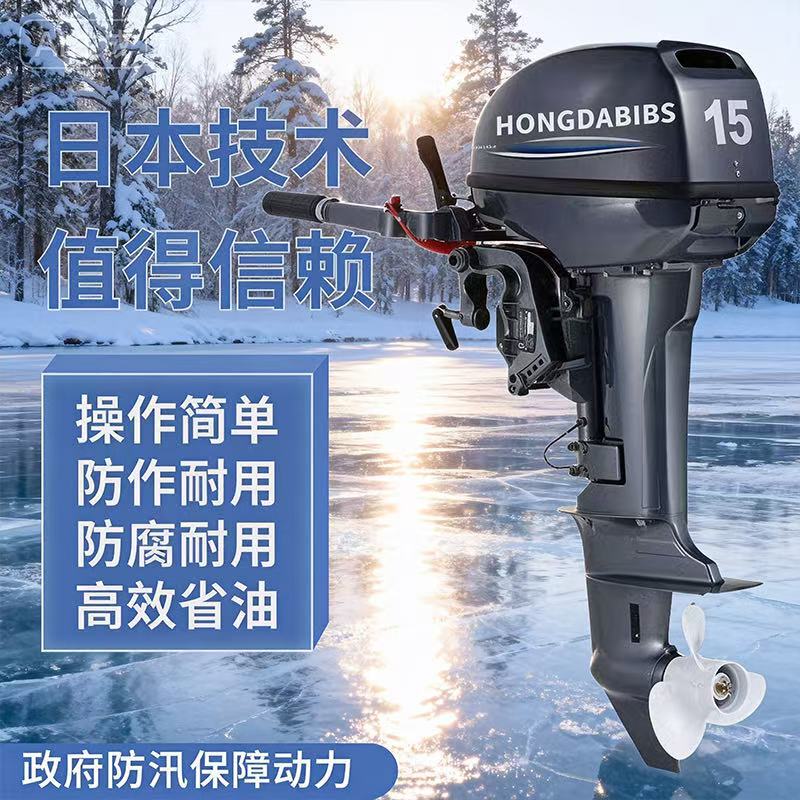 Hongdabisi Honda Outboard Engine, Two-Stroke/Four-Stroke, Water-Cooled, Marine Propeller, Boat Propeller