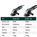 麦太保 W850-100/125 угловая шлифовальная шлифовка Многофункциональная шлифовальная шлифовальная шлифовальная рука
