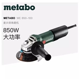 麦太保 W850-100/125 угловая шлифовальная шлифовка Многофункциональная шлифовальная шлифовальная шлифовальная рука