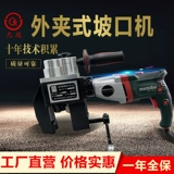 AC Электрический скосчик на внешний зажимной трубе Скочительская машина из нержавеющей стали Грузовилочный момент