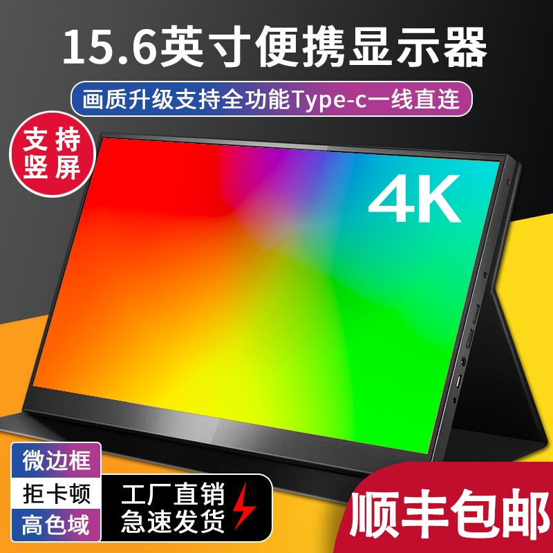 15.6-Inch 4K Portable Monitor Hdr Laptop HDMI External Screen Ps4 Xbox Display