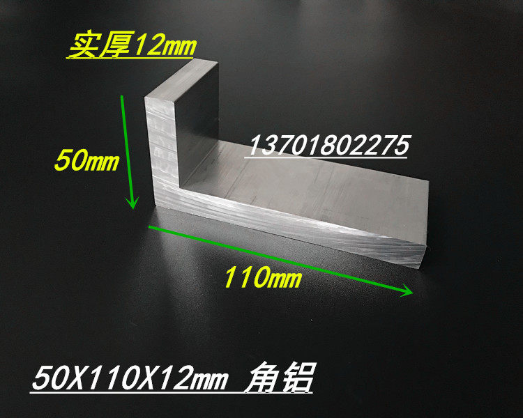 Aluminium alloy angular aluminium 50 * 110 * 12mm unequal corners aluminium 6061 angular aluminium hard aluminium industrial angular aluminium rice price
