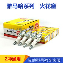 Yamaha Two Punch Universal Spark Plug Alien Spark Plug Accessories