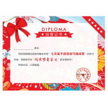 Read the Star Parents (7 Days of Parenting Reading Skills Quick to Camp) Award-shaped (10 sheets)