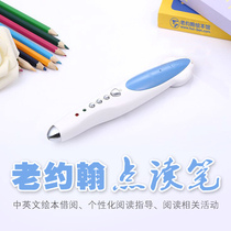 Old John little master point the pen