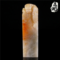 Fine polished Chang fossil Ancient beast button seal Seal Red Qiao frozen gold Stone seal carving(Shoushan stone Qingtian Stone)