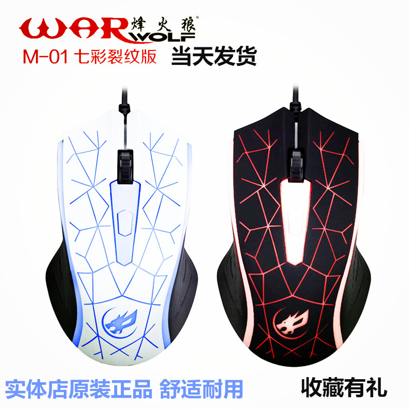 Fiery Wolf Wired Slide Mouse Watch Pioneer Electric Race Lol Game Home Office Desk Style Pen Electric Mouse