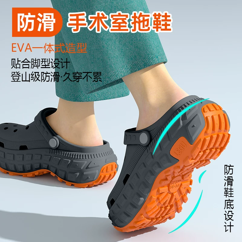 EVA-operating room slippers for men 2026 new summer outer wear thick-soled clogs deodorant anti-slip arch support translated to Russian: