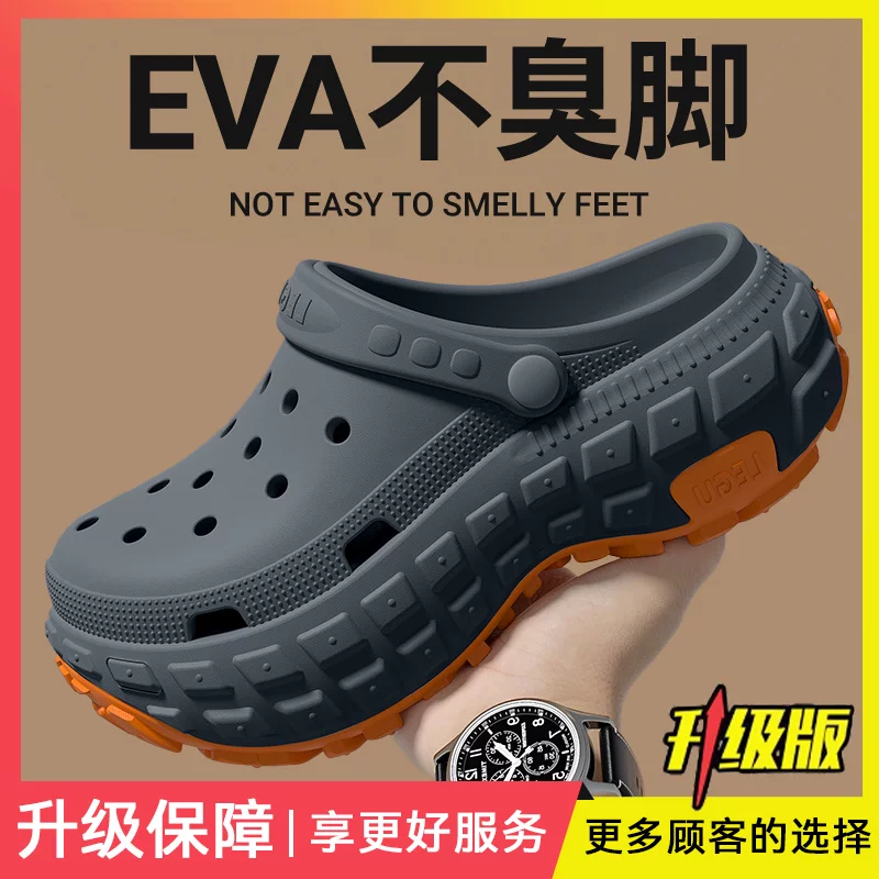 EVA-operating room slippers for men 2026 new summer outer wear thick-soled clogs deodorant anti-slip arch support translated to Russian: