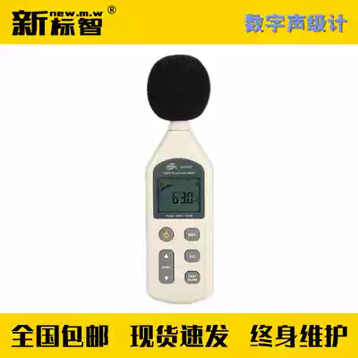 Digital sound level meter Noise meter Sound level meter Digital noise measuring instrument GA1157 fire detection instrument